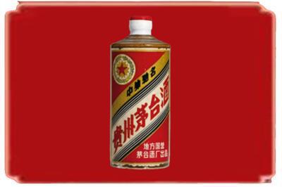 石家庄赞皇县烟酒回收五星茅台酒.jpg